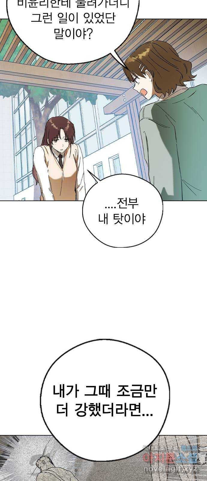 전생연분 36화 23