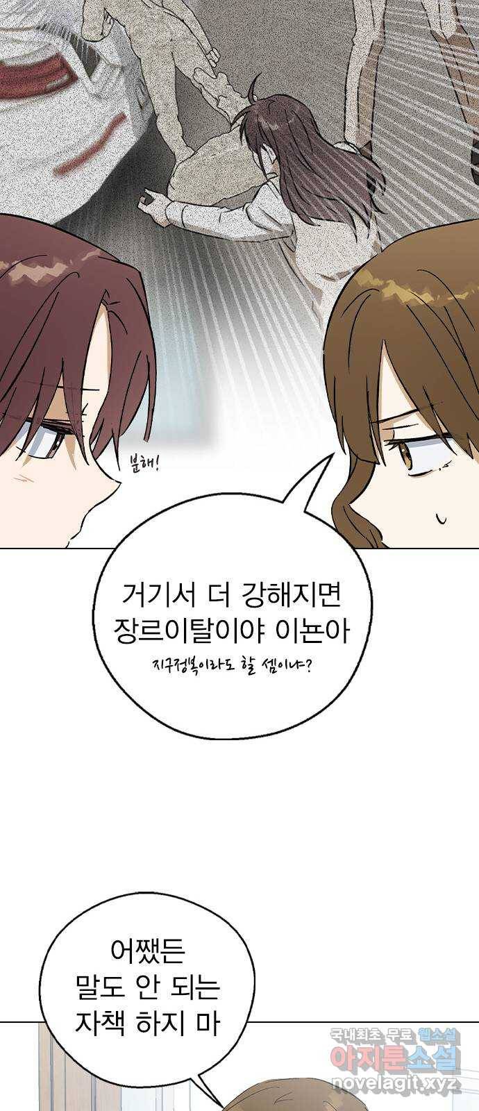전생연분 36화 24