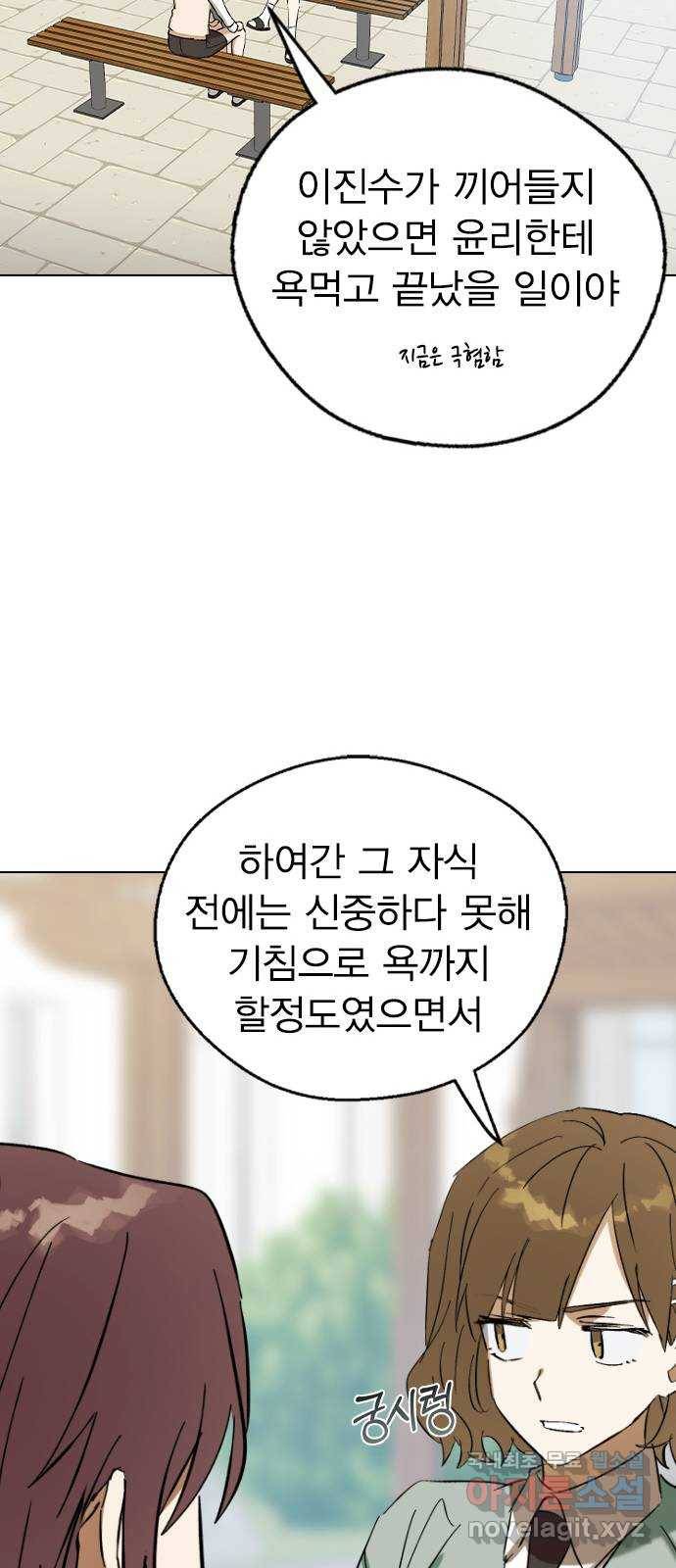 전생연분 36화 27