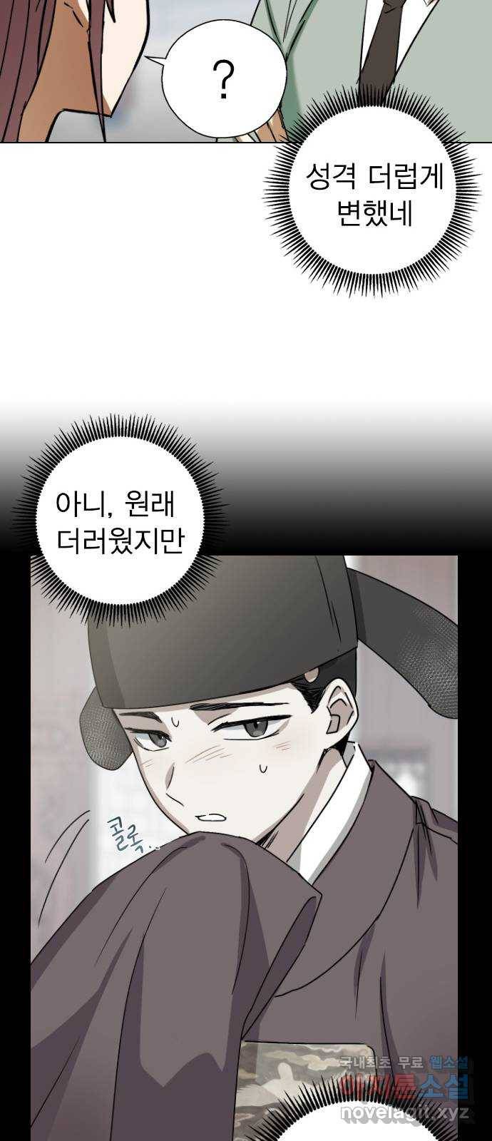 전생연분 36화 28