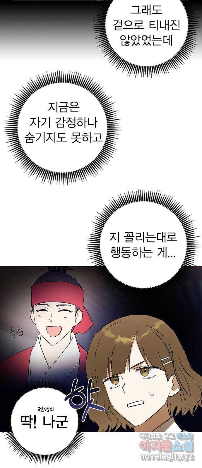 전생연분 36화 29