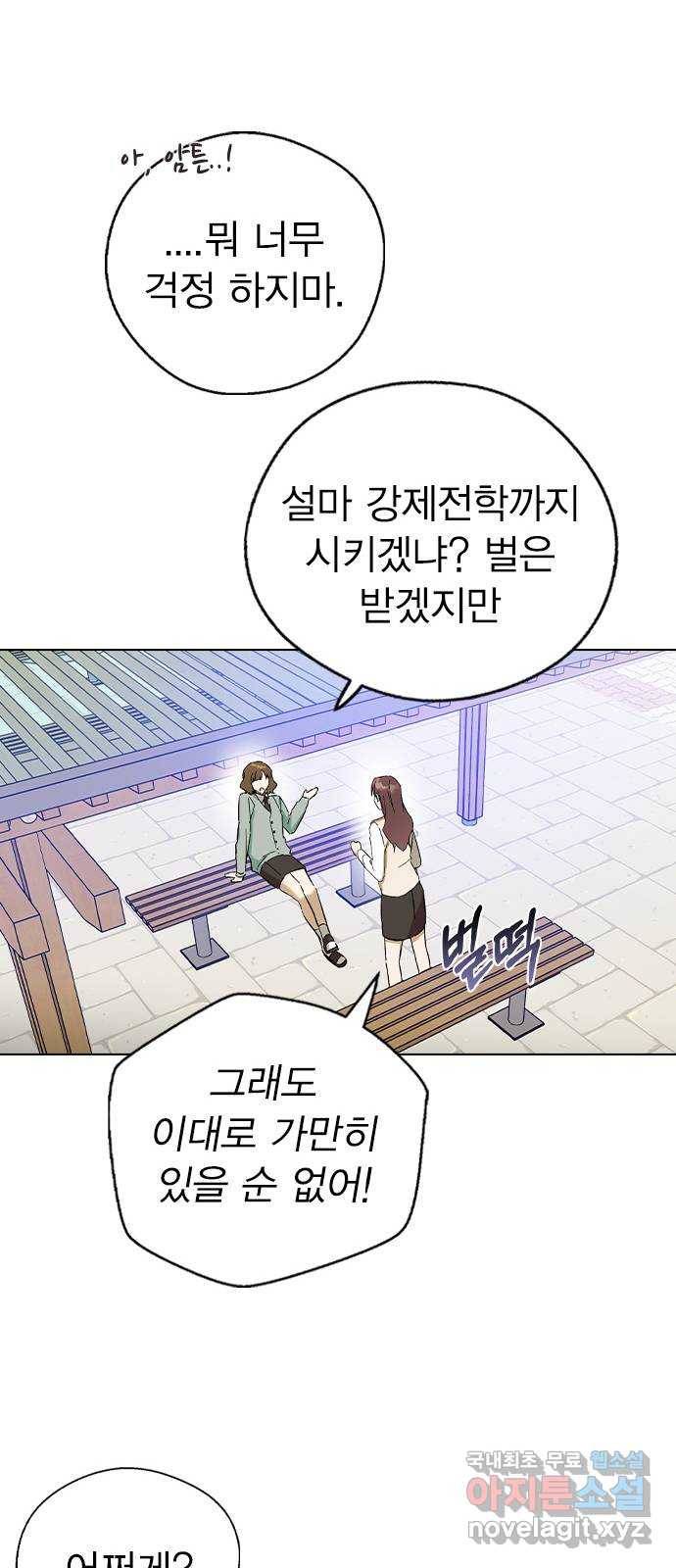 전생연분 36화 30