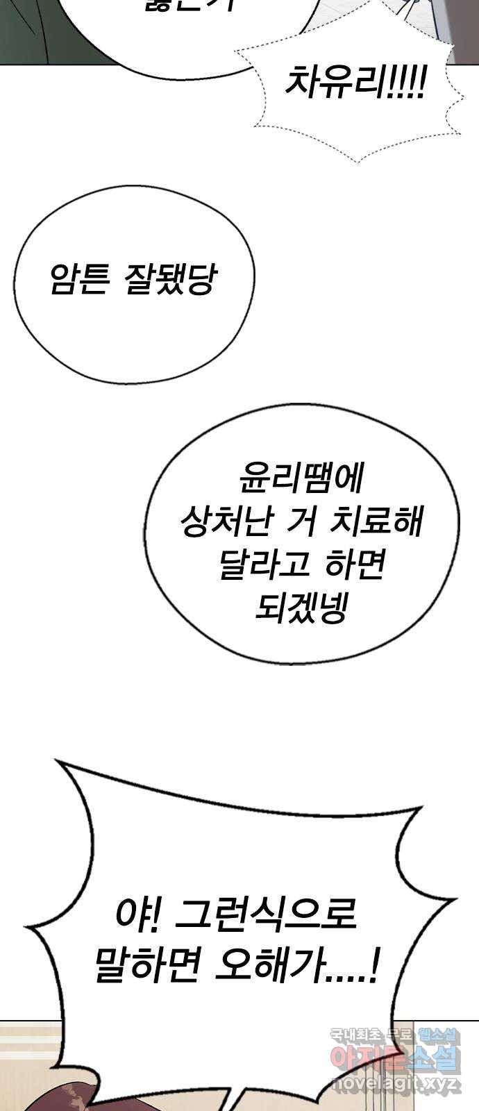 전생연분 36화 37