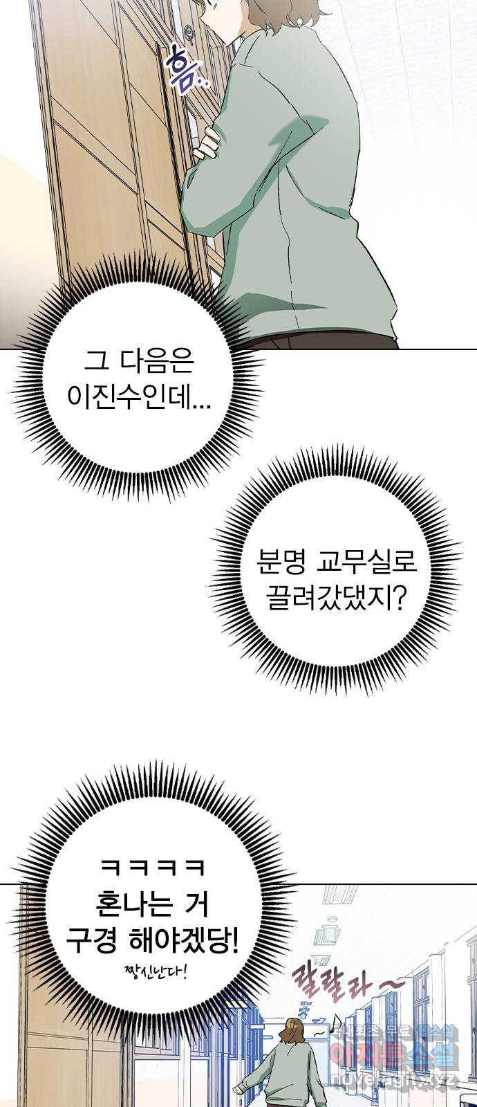 전생연분 36화 39