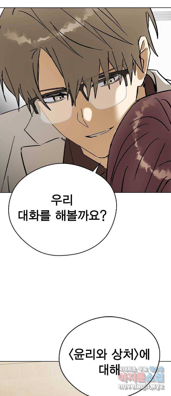 전생연분 36화 46
