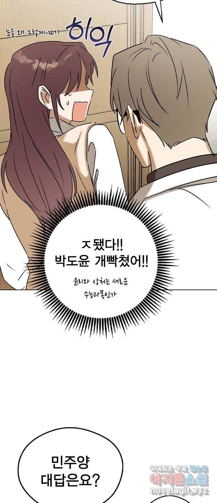 전생연분 36화 47