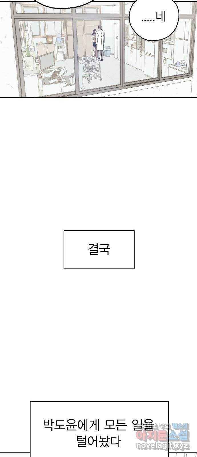 전생연분 36화 48