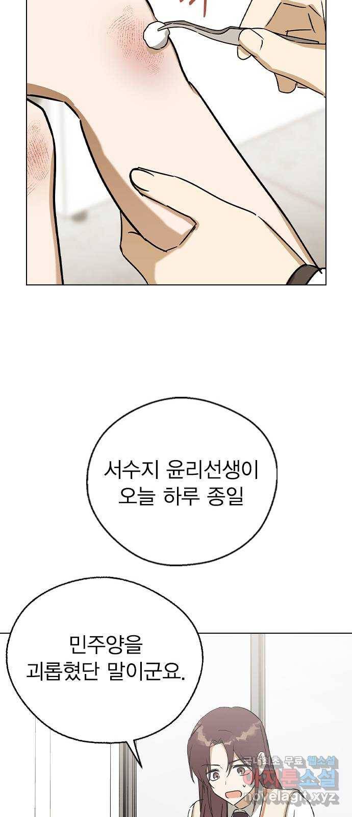 전생연분 36화 50