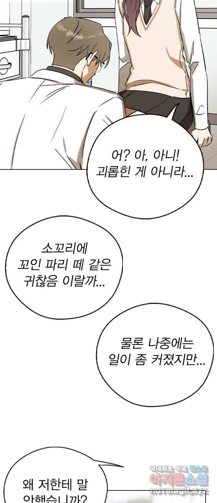 전생연분 36화 51