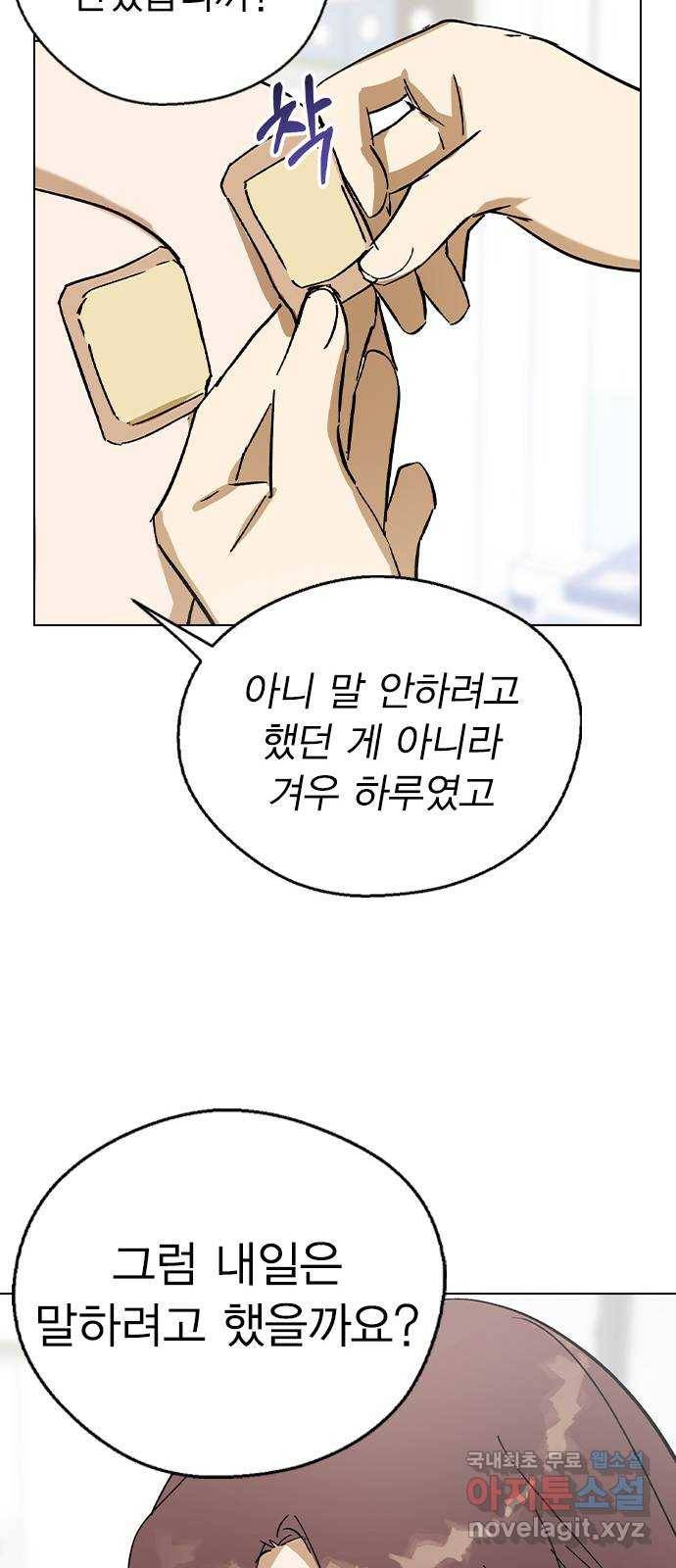 전생연분 36화 52