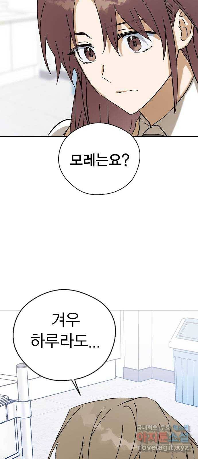 전생연분 36화 53