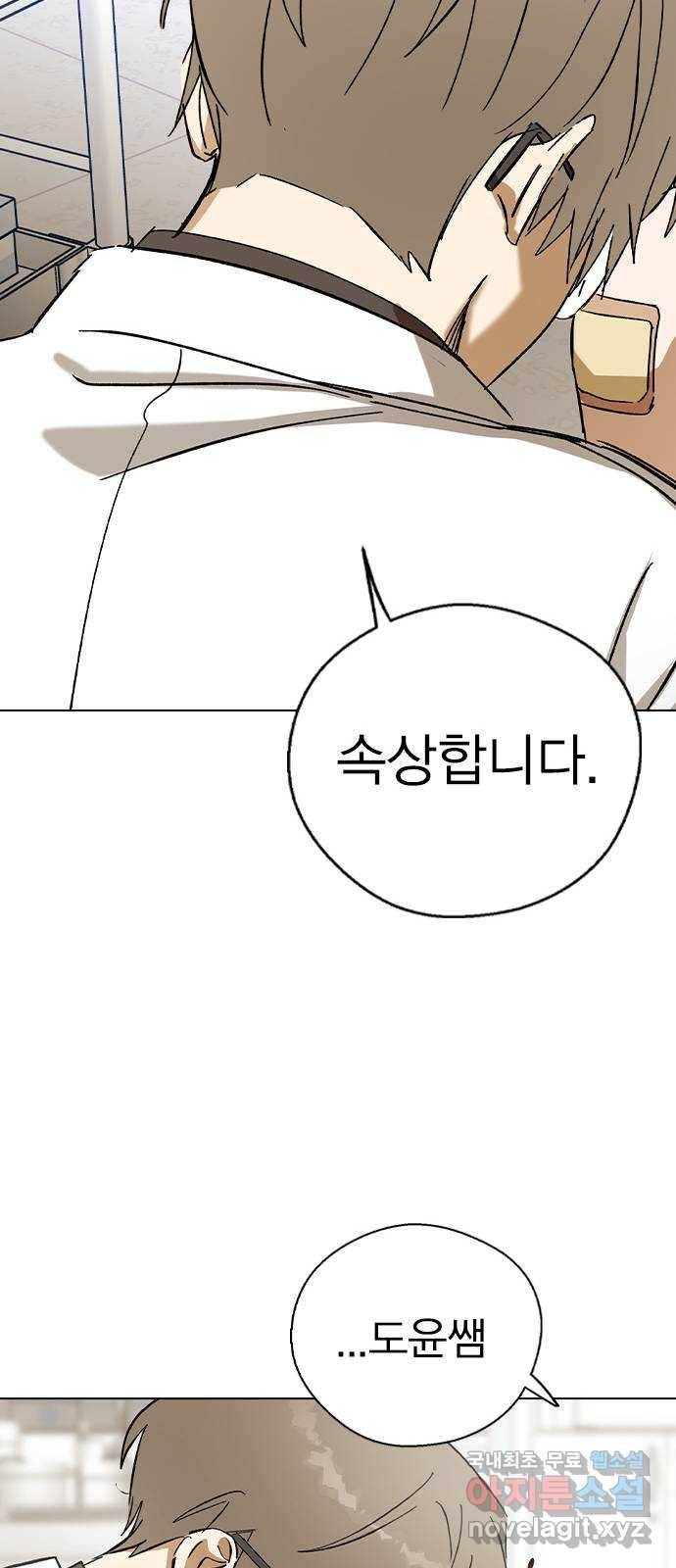 전생연분 36화 54