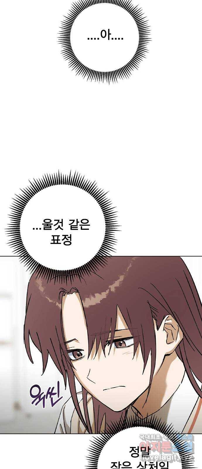 전생연분 36화 57