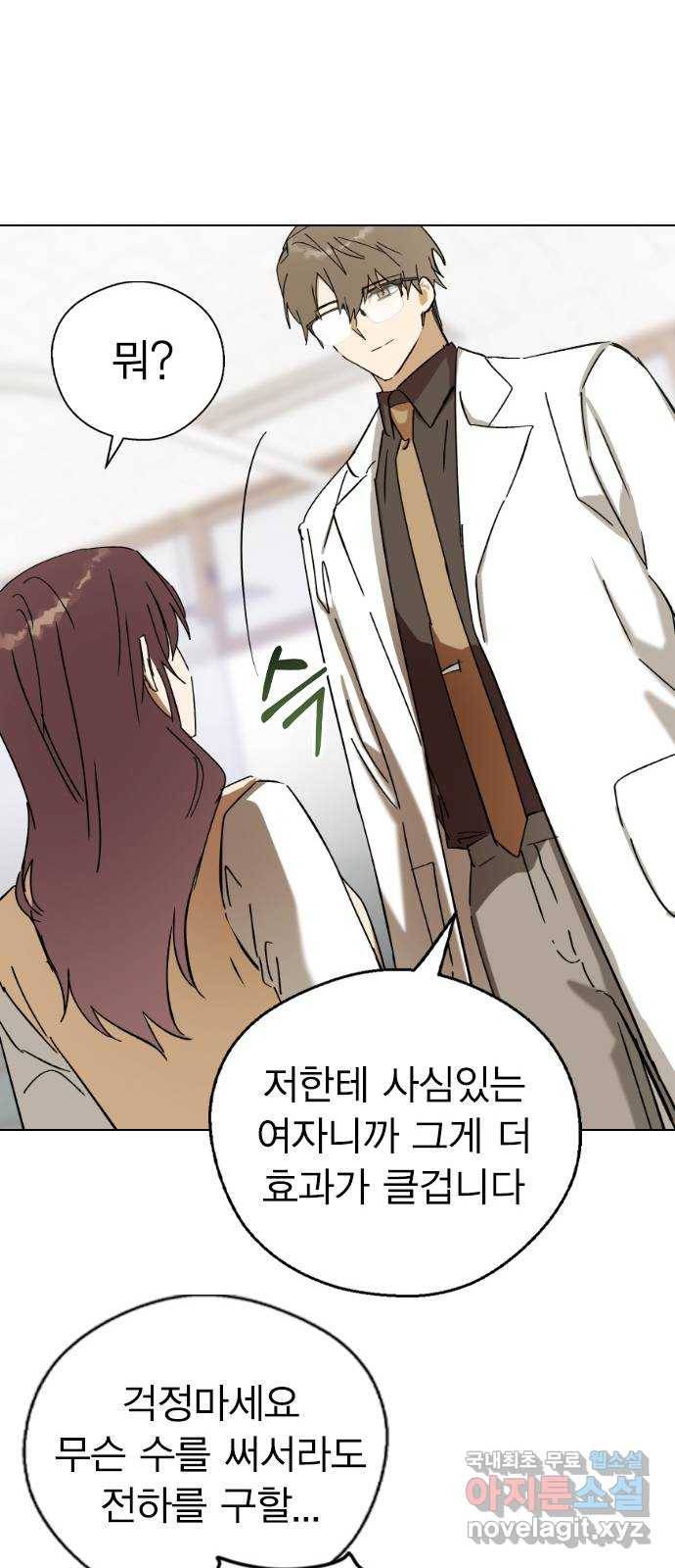 전생연분 36화 59