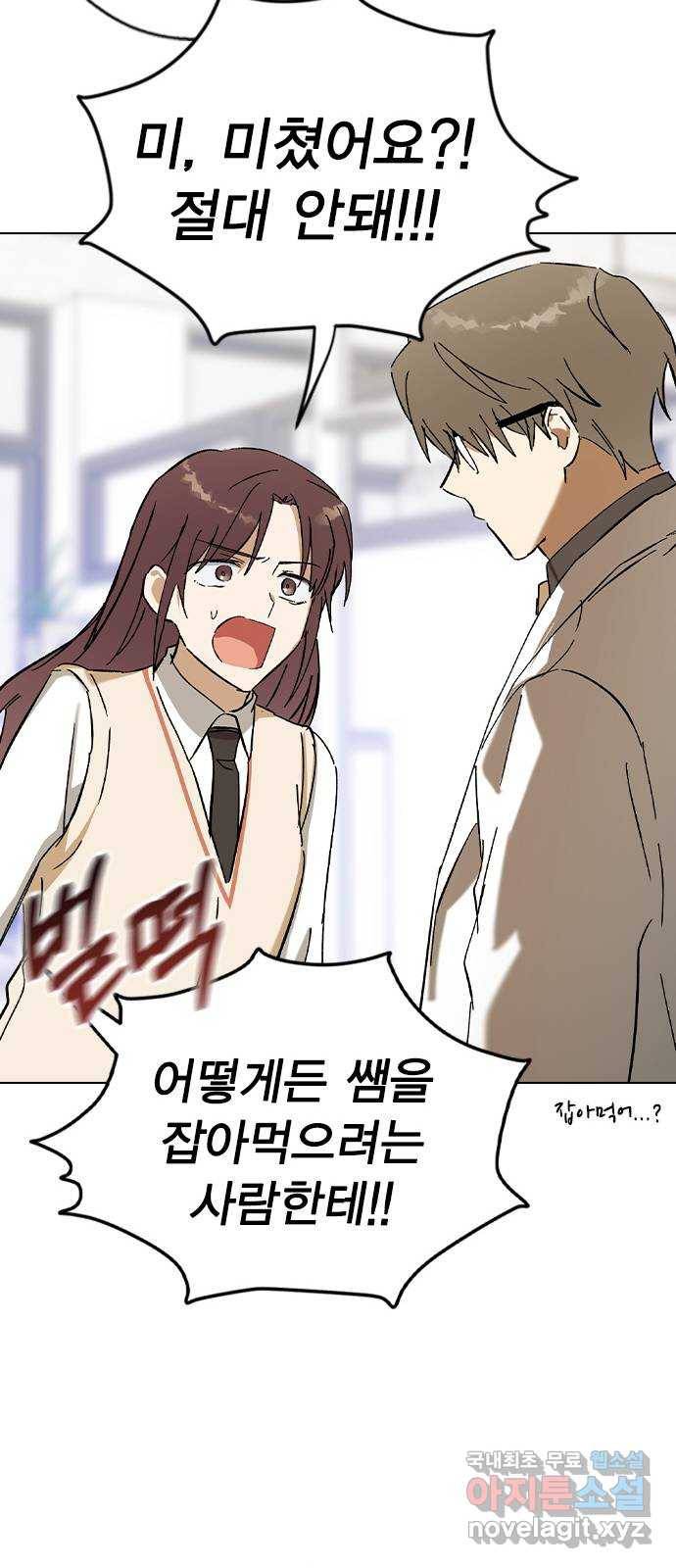 전생연분 36화 60
