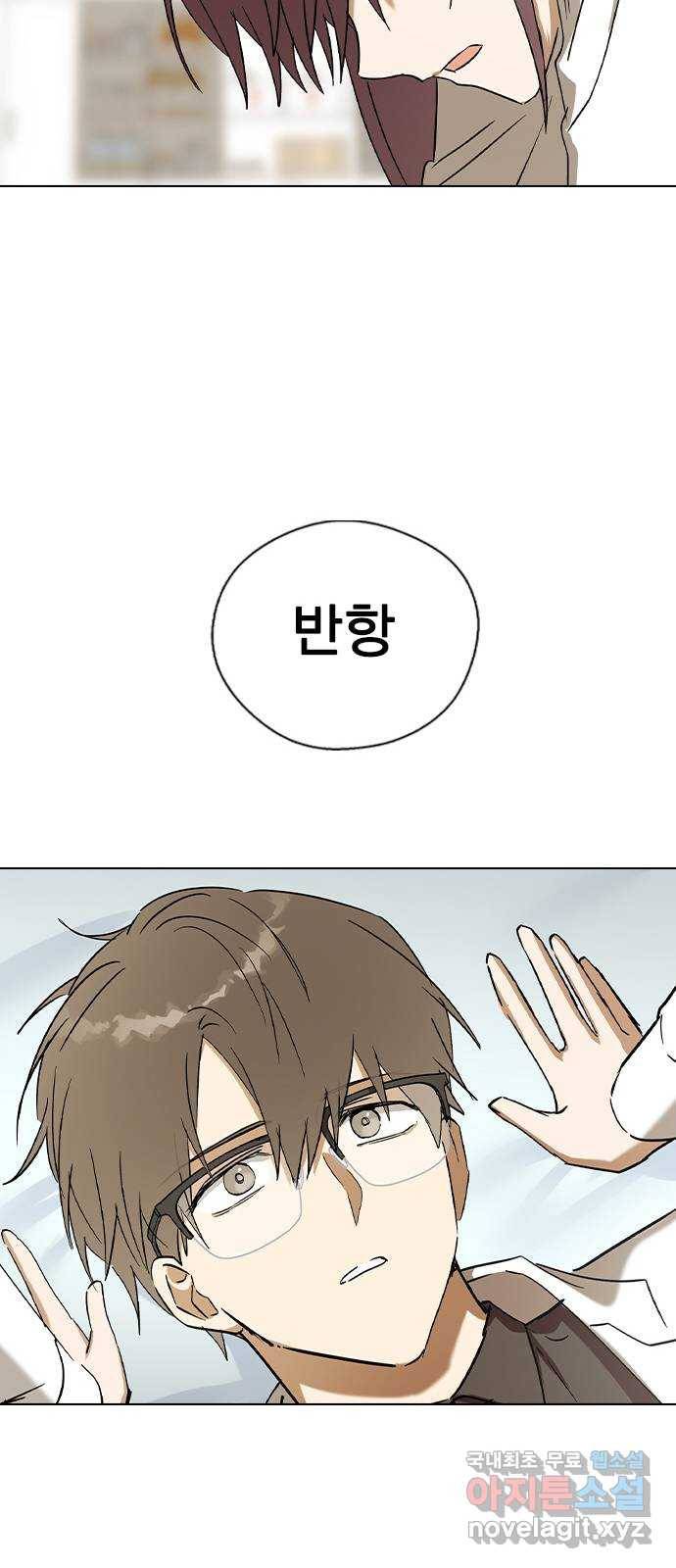 전생연분 36화 66