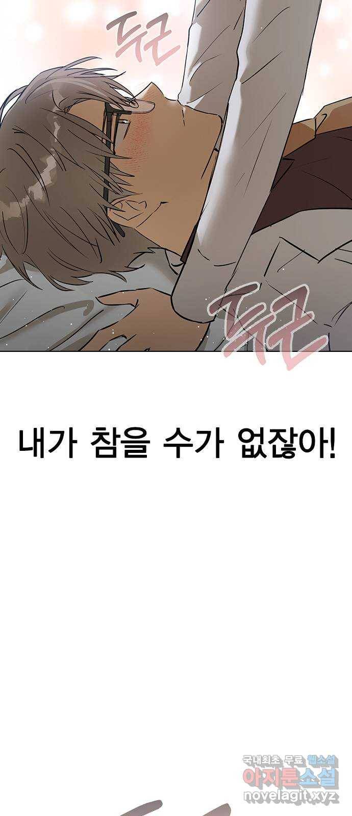 전생연분 36화 71