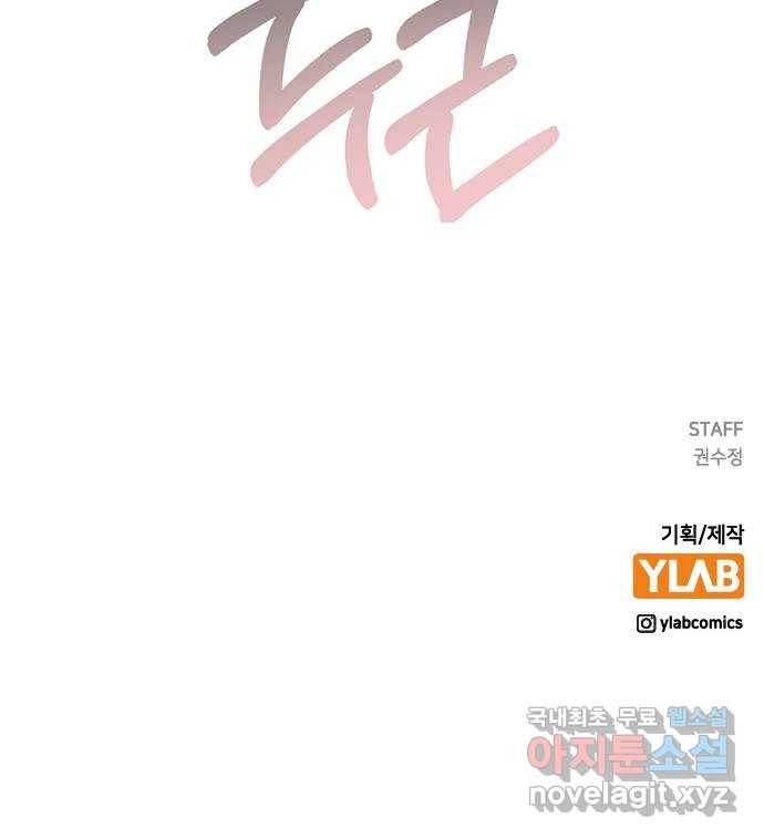 전생연분 36화 72