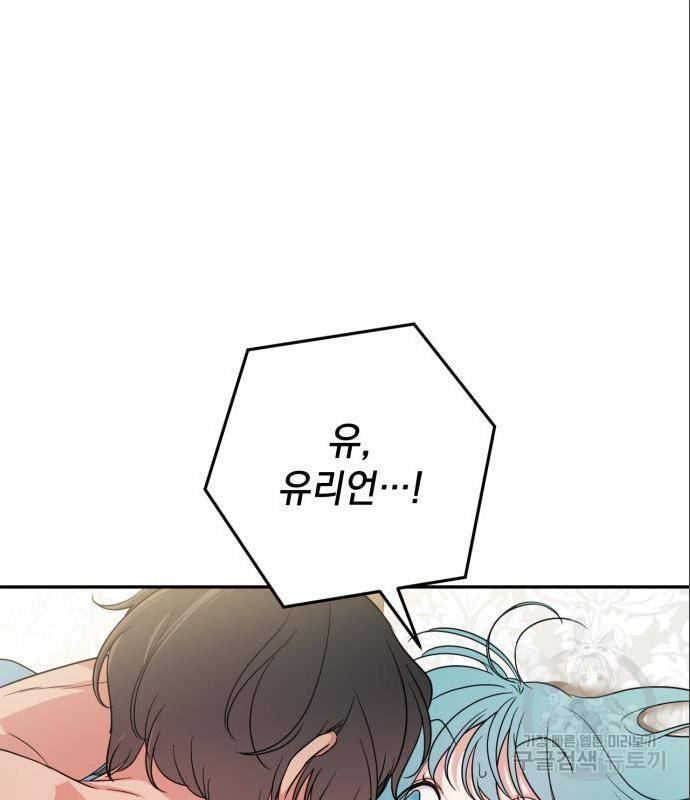 소공녀 민트 36화 4