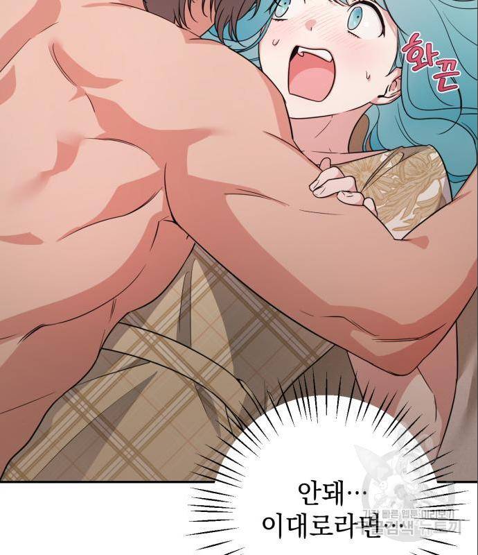 소공녀 민트 36화 5