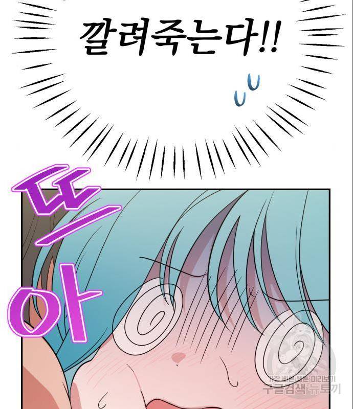 소공녀 민트 36화 7