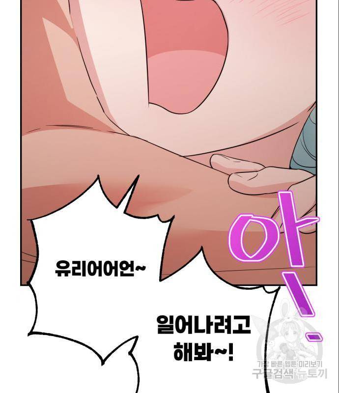 소공녀 민트 36화 8