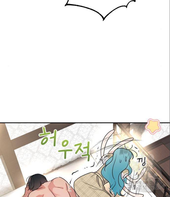 소공녀 민트 36화 9