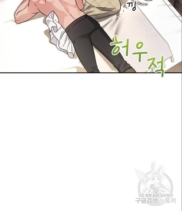소공녀 민트 36화 10