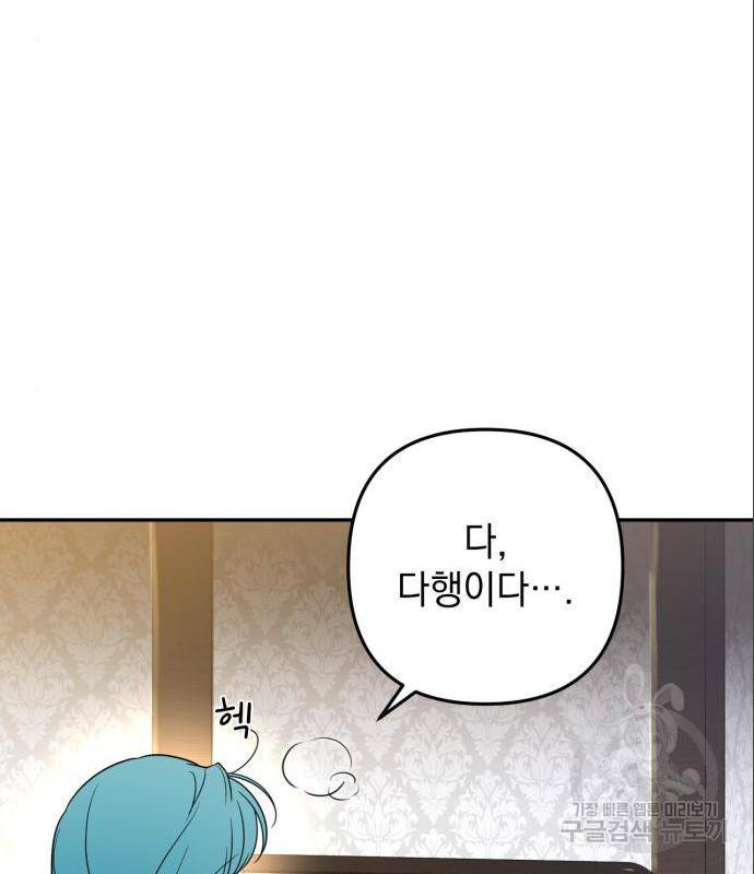 소공녀 민트 36화 12