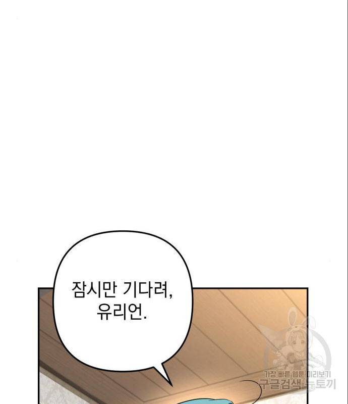 소공녀 민트 36화 14