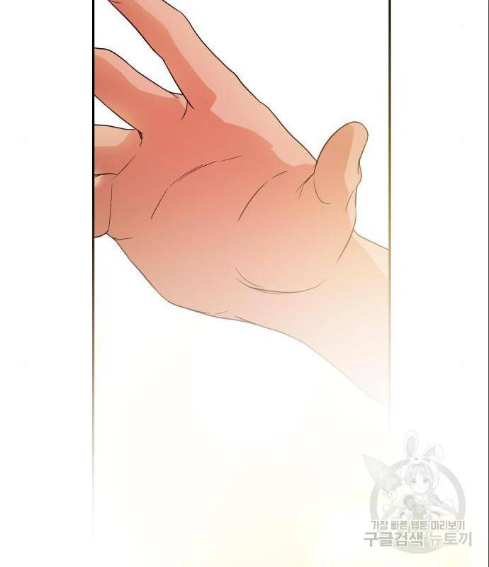 소공녀 민트 36화 17