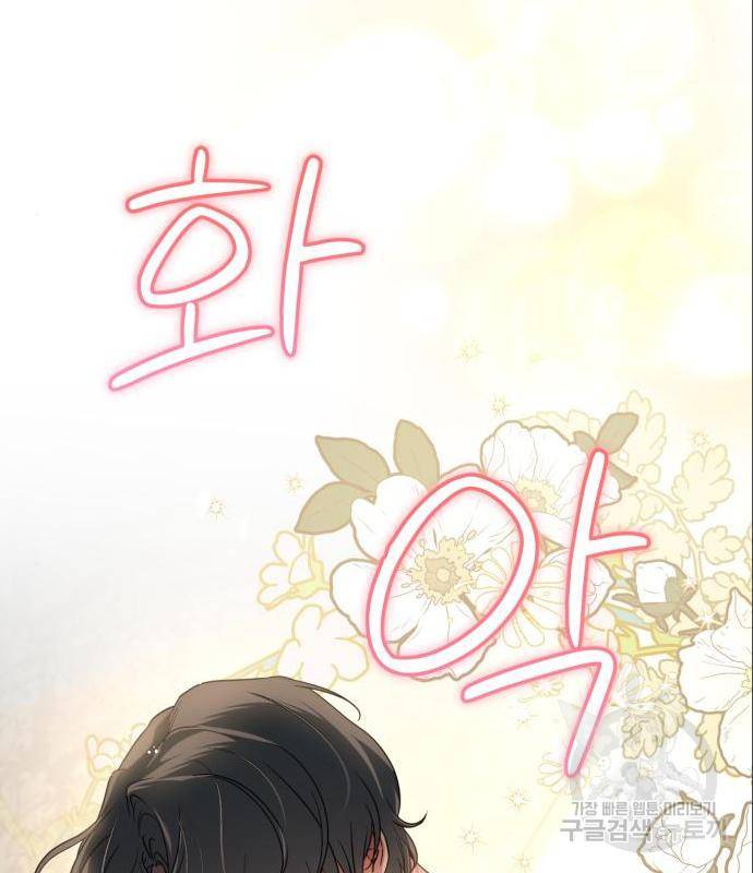 소공녀 민트 36화 18