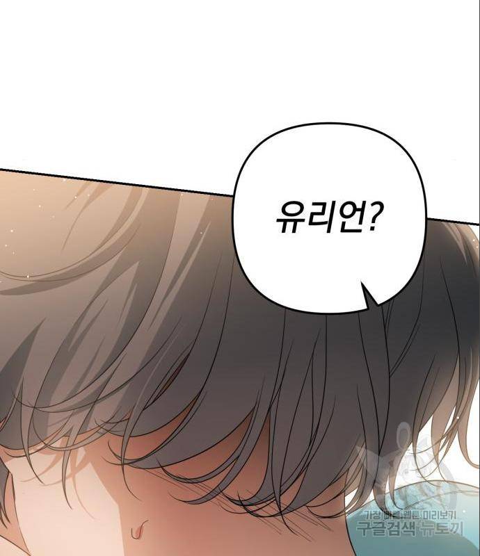 소공녀 민트 36화 23
