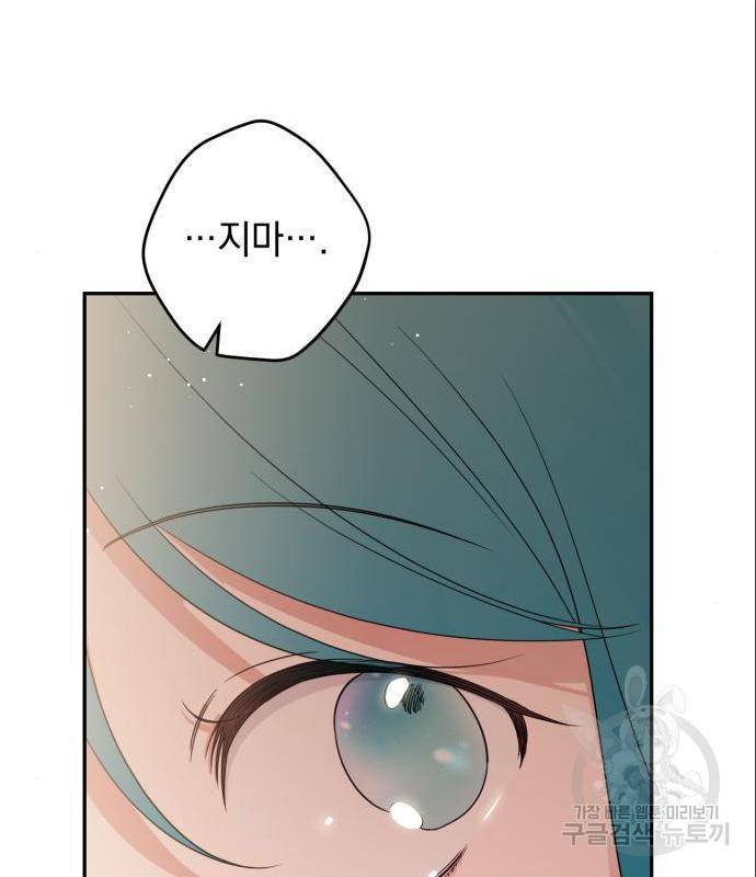 소공녀 민트 36화 25
