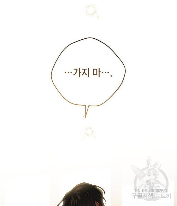 소공녀 민트 36화 27