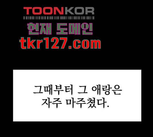 좋아해 아니 싫어해 29화 1