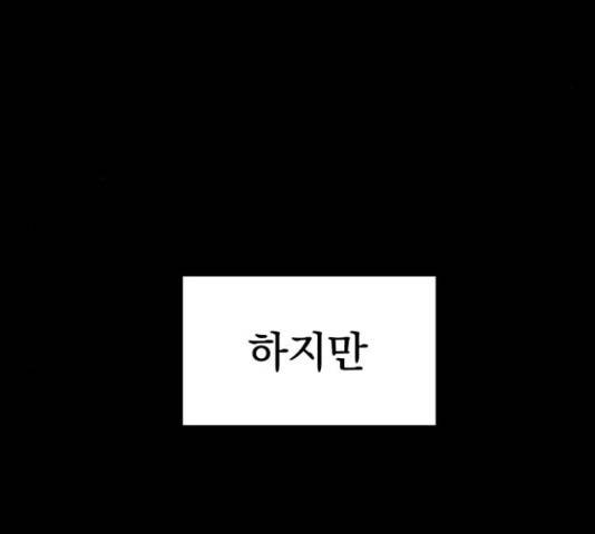 좋아해 아니 싫어해 29화 5