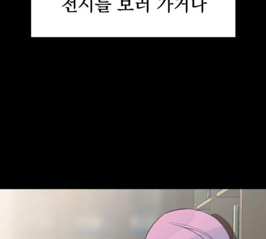 좋아해 아니 싫어해 29화 10