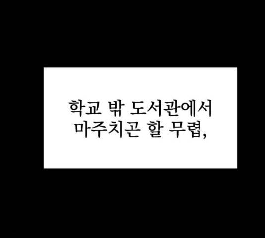 좋아해 아니 싫어해 29화 12