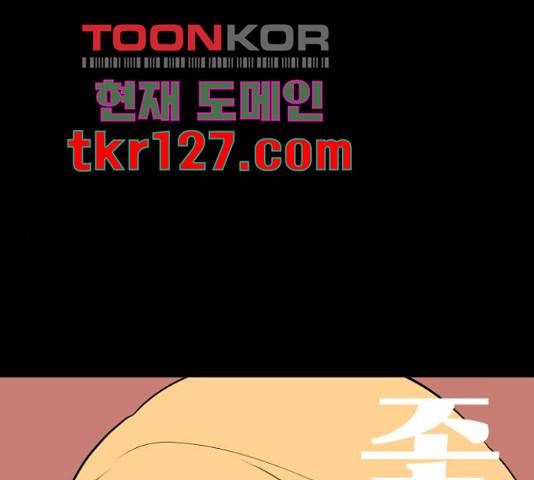 좋아해 아니 싫어해 29화 27