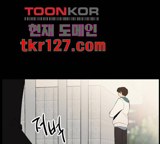 좋아해 아니 싫어해 29화 31