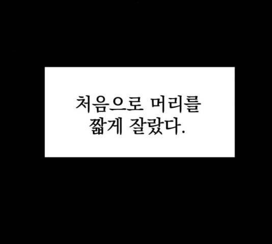 좋아해 아니 싫어해 29화 34