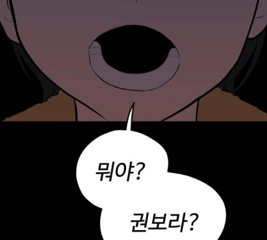 좋아해 아니 싫어해 29화 52