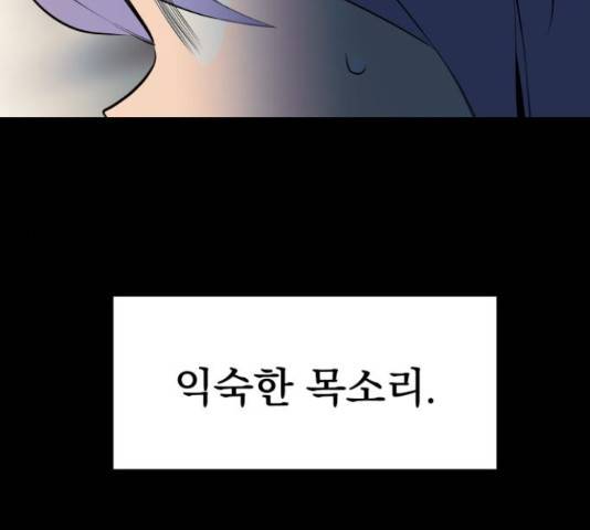 좋아해 아니 싫어해 29화 54
