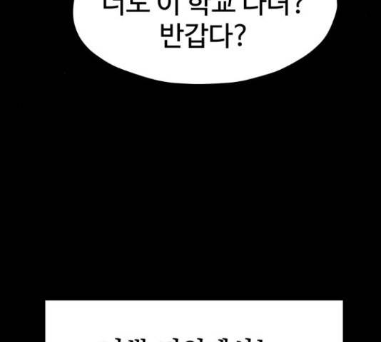 좋아해 아니 싫어해 29화 57