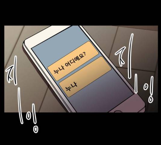좋아해 아니 싫어해 29화 76