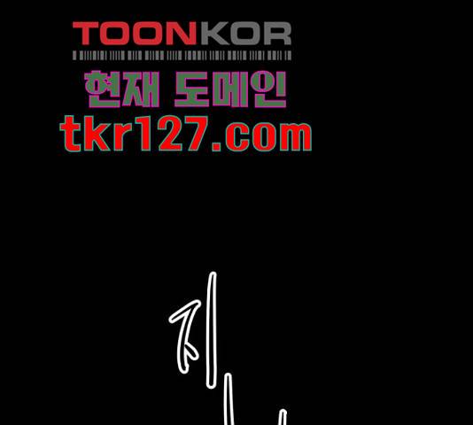 좋아해 아니 싫어해 29화 77