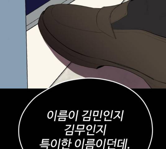 좋아해 아니 싫어해 29화 105