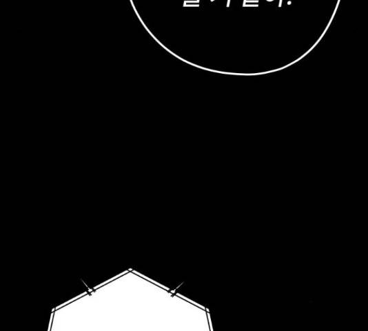 좋아해 아니 싫어해 29화 113