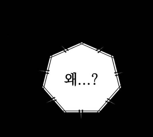 좋아해 아니 싫어해 29화 115